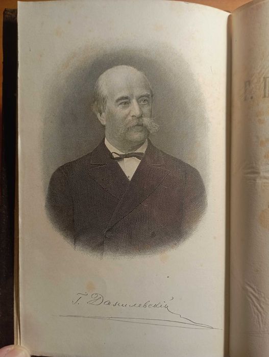 Сочинения Данилевского, 19001г., Памяти А.П. Чехова. 1906г.