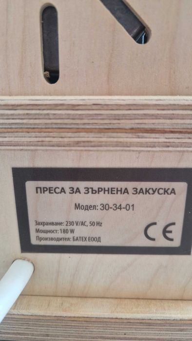 Машина за мюсли зърно домашна