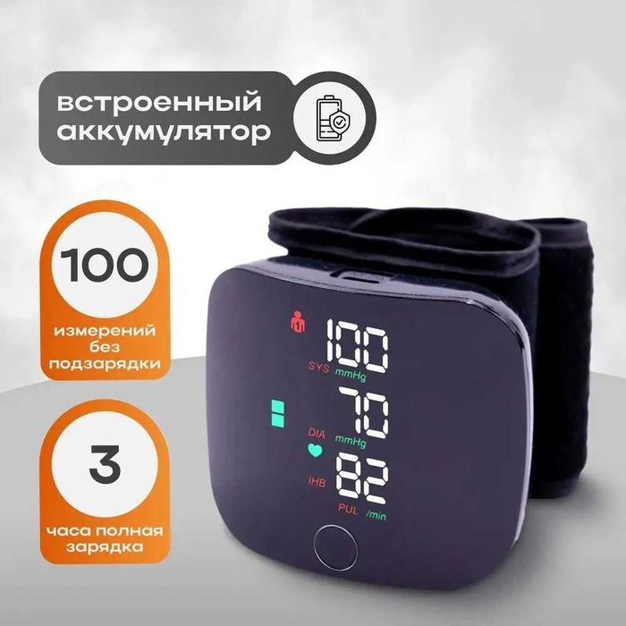 Танометр, электронный, с голосовым помощником, на русском языке.