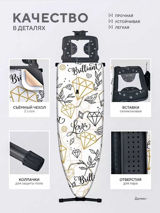 Доска гладильная металлическая Nika