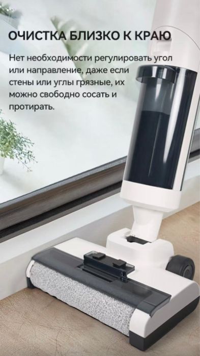 Моющий пылесос Le bot!