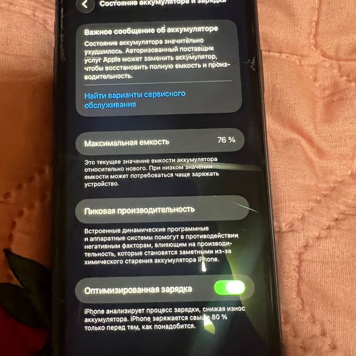 Iphone 11 продам либо