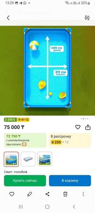 Продам бассейн б/у