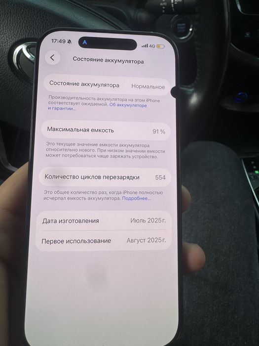 Iphone 16pro 91%