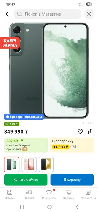 Самсунг S22+ без ремонта обмен на айфон 15про