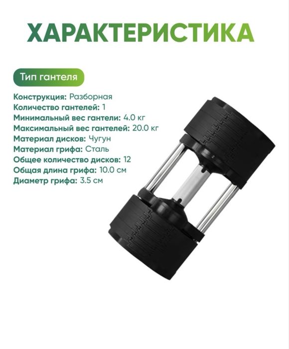 Гантель разборная