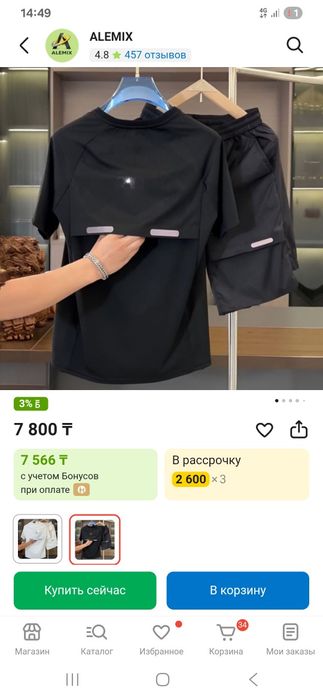 Продам двойка мужская