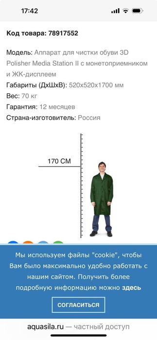 Аппарат для чистки обуви пишите на уатсап