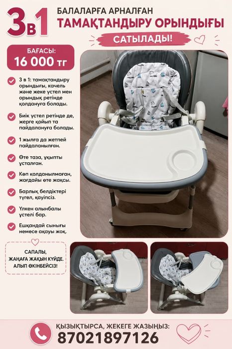 Детский стулья для детей