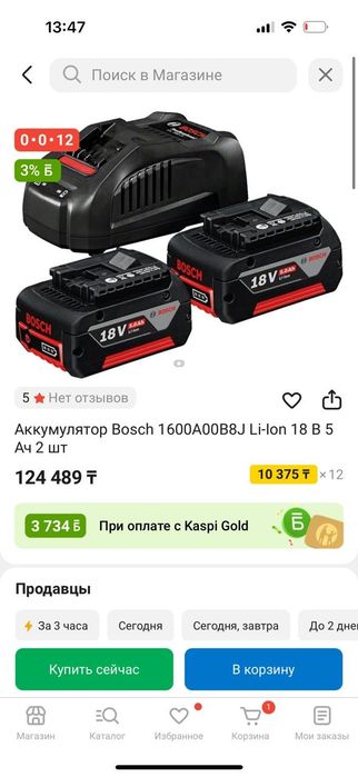 Бағасы 70 мың новый