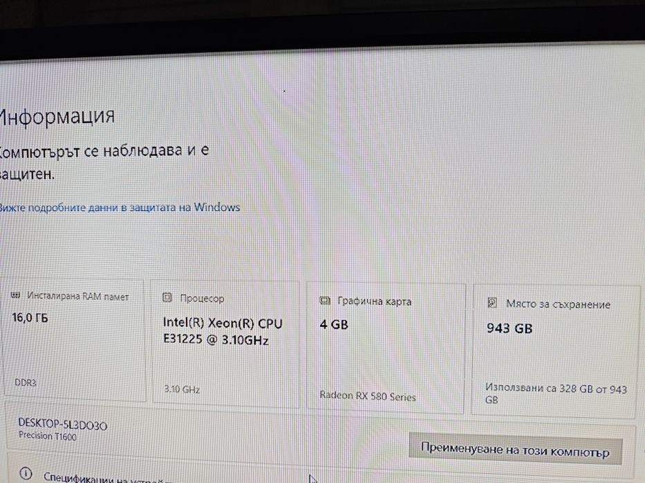 Компютър + Лаптоп