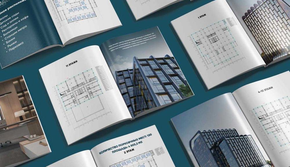 Дизайн каталогов и презентаций | Коммерческие предложения и буклеты