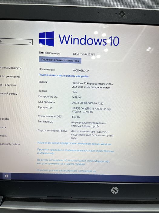 Ноутбук HP Pavilion