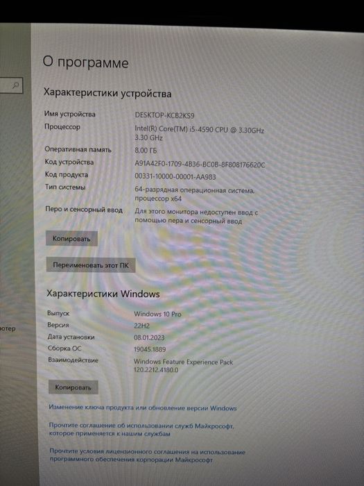 Продам Пк в хорошем состоянии