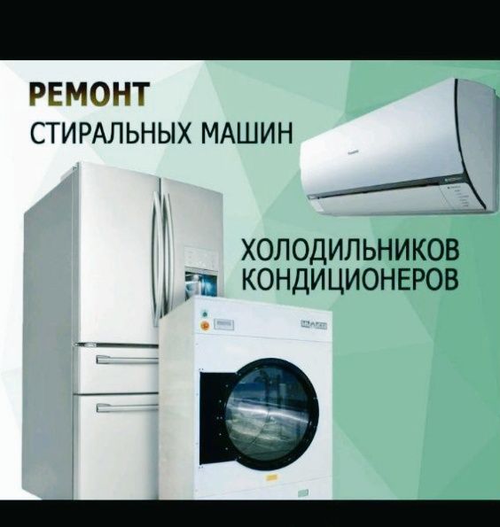 Кондитсанер установка тамирлаш хизмати