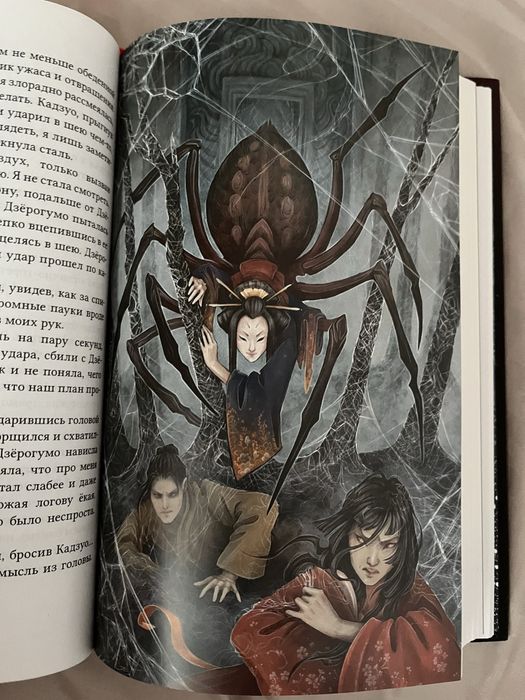 Книга канашибари