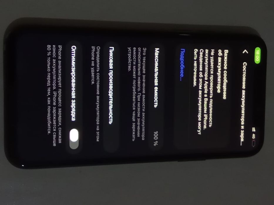 iPhone 11 pro/64gb с трутоном