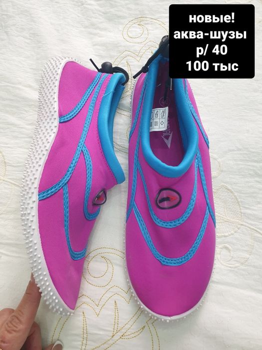 Обувь размер 38-40