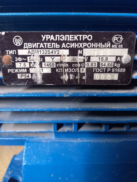 Электродвигатели