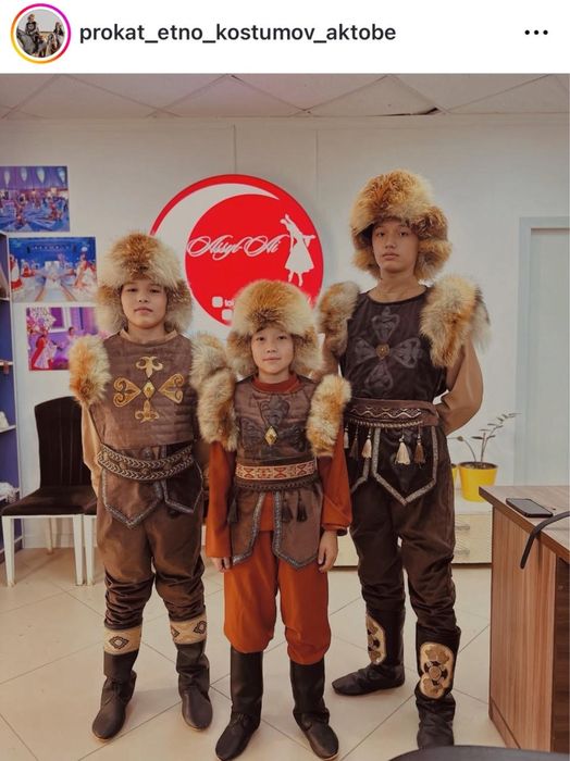 Прокат казахской национальной одежды