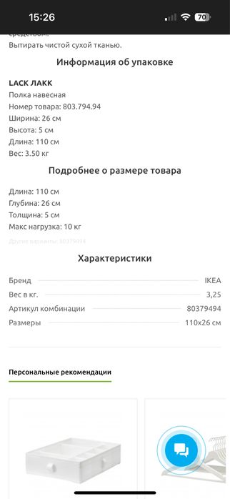 Поодам полки навесные Ikea