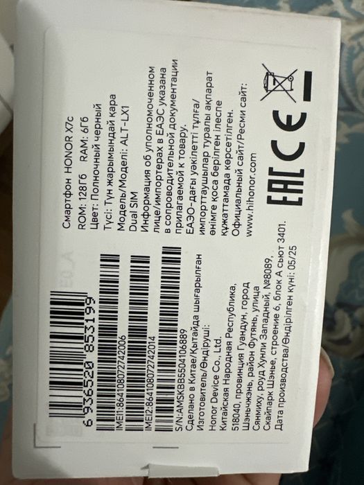 Смартфон HONOR X7c