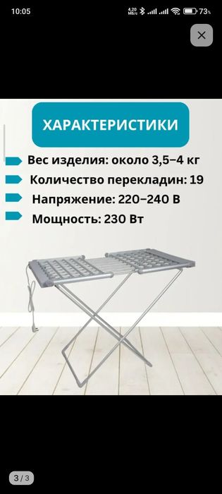 Электрическая сушилка – идеальна для квартиры и дома