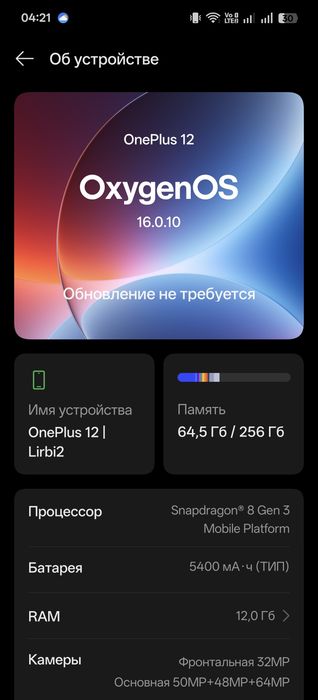One plus 12 256gb 12 ram