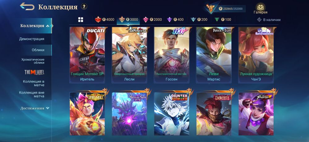 Продается аккаунт Mobile Legends