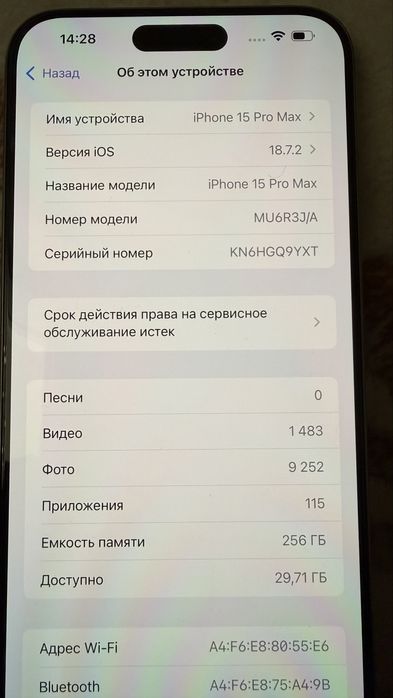 iPhone 15 Pro Max 256Gb Natural Titanium. 256гб - Натуральный Титан
