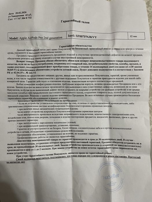 наушники Apple сатылады