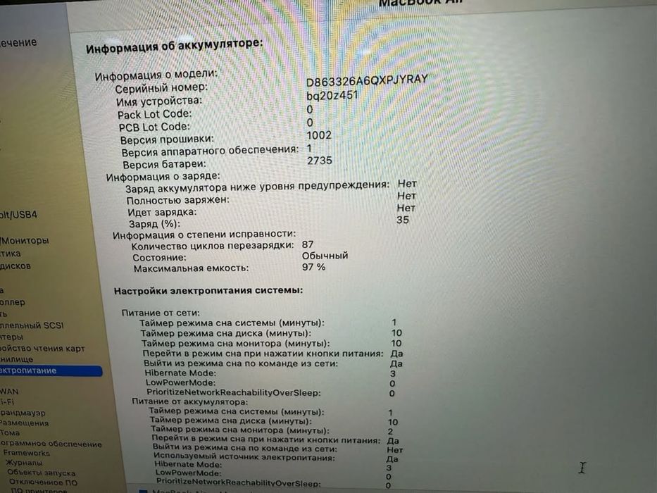 MacBook Air 13 M1 8Gb/256Gb/87ц