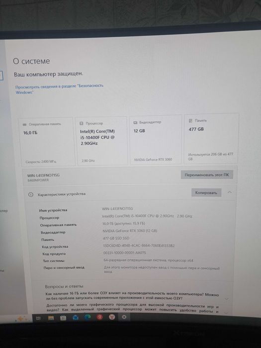 Игровой компьютер