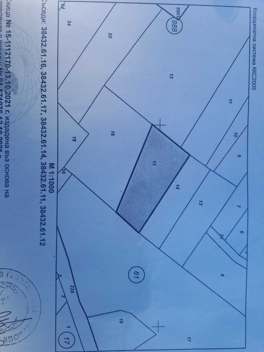 Земеделска земя (овошна градина)в село Коняво обл. Кюстендил