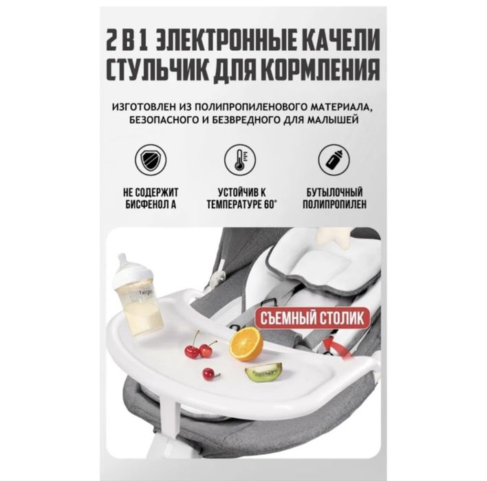 Детский шезлонг