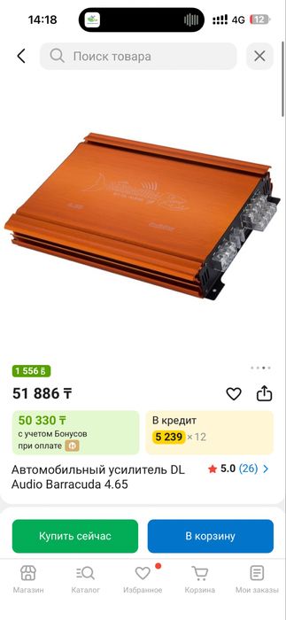 Продам усилитель 4 канальный