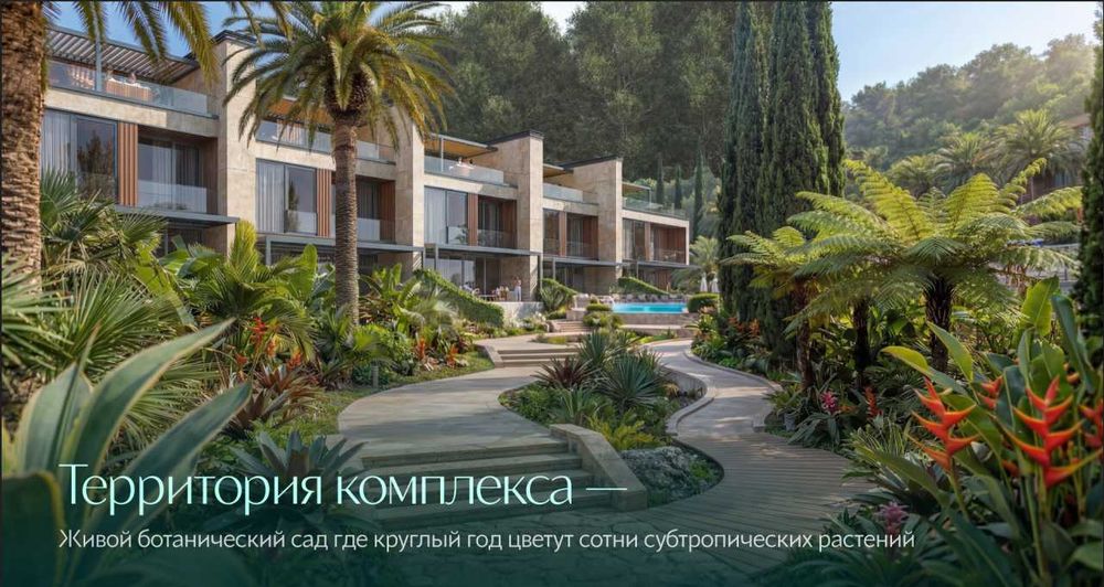 Отель - Резиденция в Центре Сочи