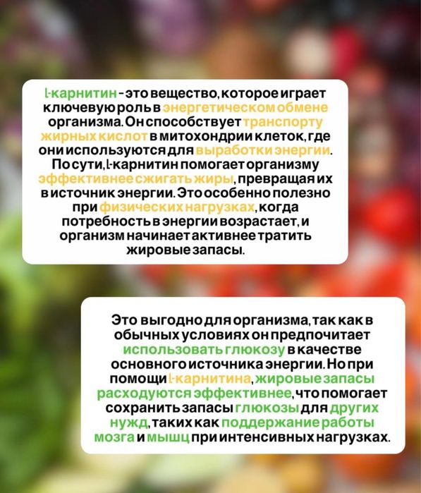 ДЛЯ ПОХУДЕНИЯ!! А1 карнитин оригинал