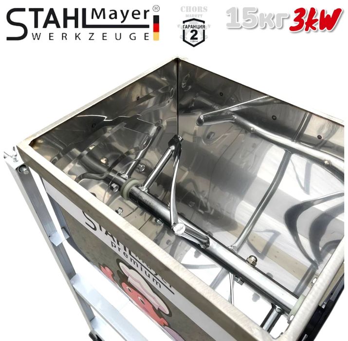 Електрическа Бъркалка за Кайма Месо и Тесто Капацитет STAHLMAYER