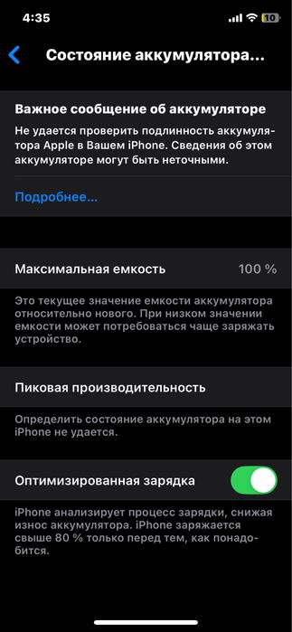 Iphone Xs цена договорная