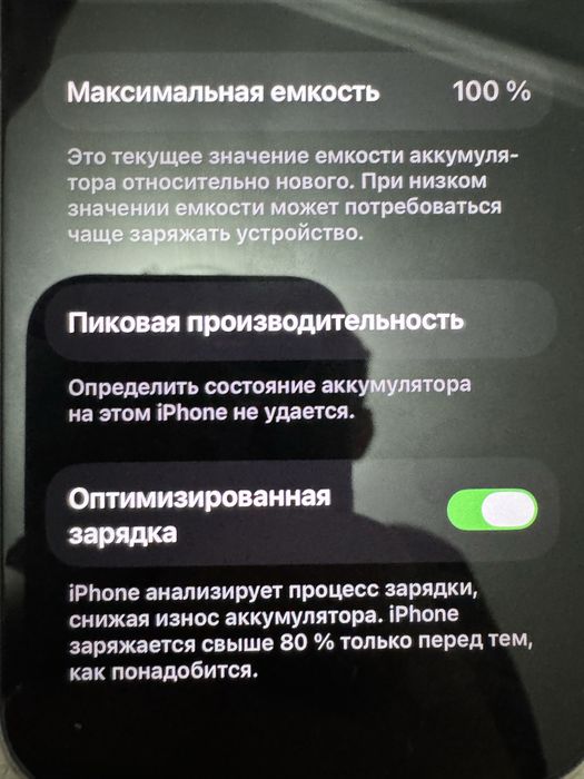 Iphone 13 в идеальном состоянием
