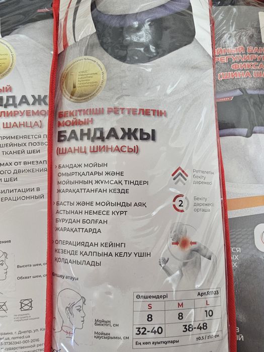 Шейный бандаж, размер S, M, L