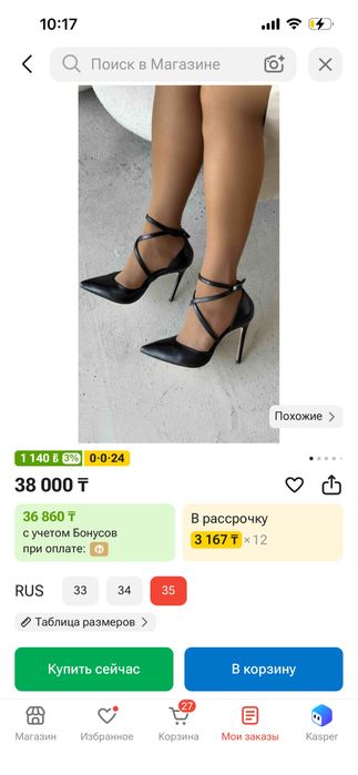 Обувь кожанный 35 размер
