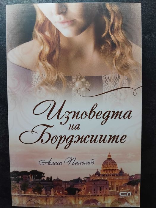 Нови книги на изгодни цени