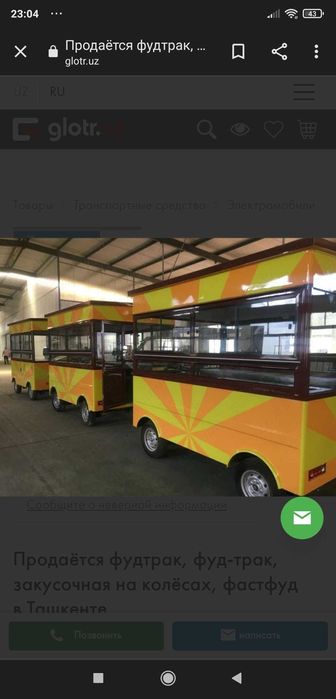 Фуд-трак электромобиль