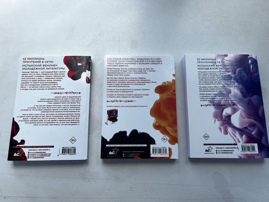 Серия книг «Моя вина»