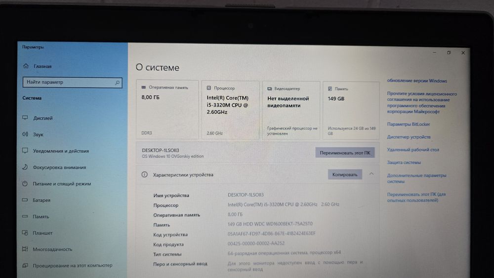 Ноутбук Dell Latitude
