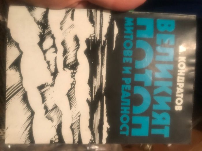 Продавам интересни книги