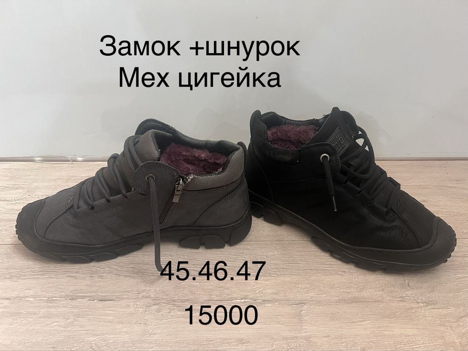 Уги  мужские ботинки зимние