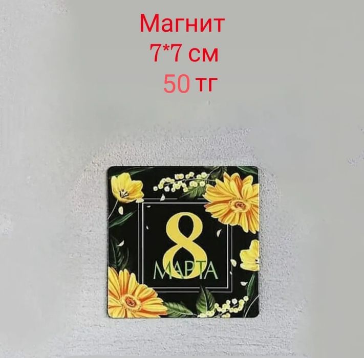 Идеи подарков на 8 марта